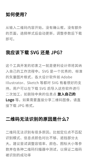 艺术二维码生成器安卓版 艺术二维码生成器安卓版