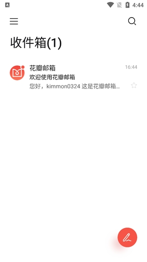 华为花瓣邮箱官方版 华为花瓣邮箱官方版