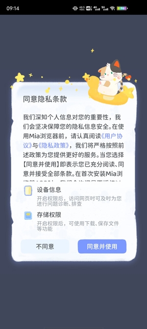 Mia浏览器官方版 Mia浏览器官方版