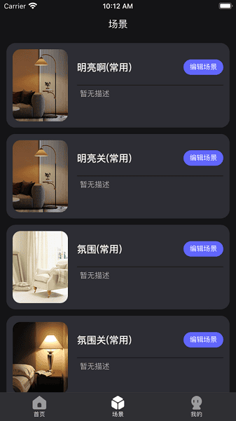 悠居未来家软件 悠居未来家app下载