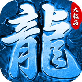 冰雪大极品春秋玩