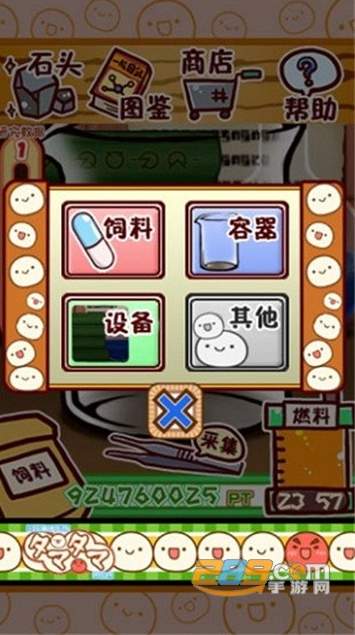 不思议微生物研究所汉化版