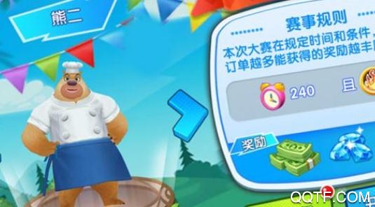熊出没美食餐厅破解版2020 熊出没美食餐厅破解版2020