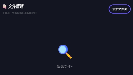 换机神器app安卓版 QQ������20211125123332.png