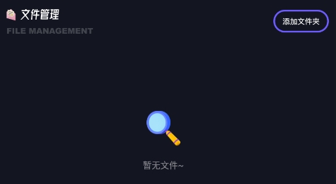 互传传输助手app安卓版 互传传输助手app安卓版