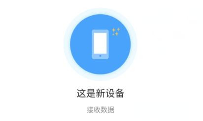 奥云快传app安卓版