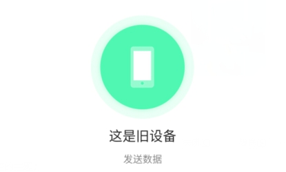 奥云快传app安卓版