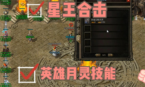 万和星王合击