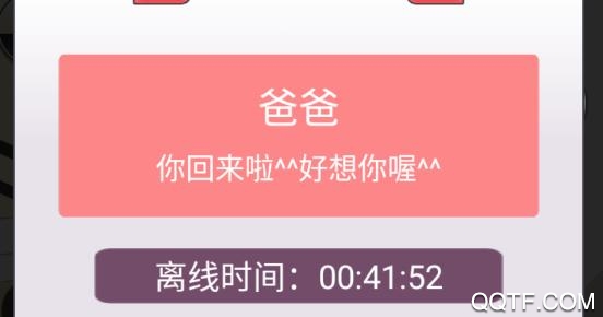 我的乖主播无广告版