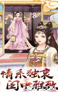 秀女攻略无限金币版 秀女攻略无限金币版