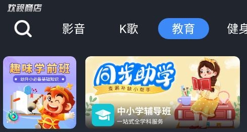 欢视网应用商店tv版 欢视网应用商店tv版