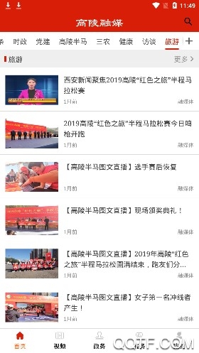 高陵融媒客户端 高陵融媒客户端