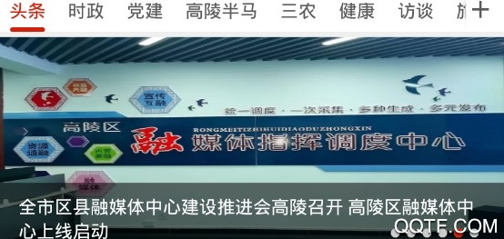 高陵融媒客户端 高陵融媒客户端