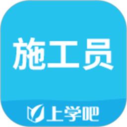 施工员考试题库 5.0.9