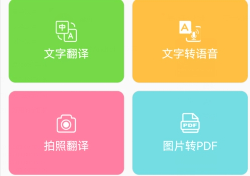 扫描识别王app安卓版