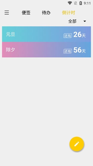 神器小部件app安卓版