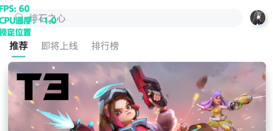 帧率显示器手机app官方版 帧率显示器手机app官方版