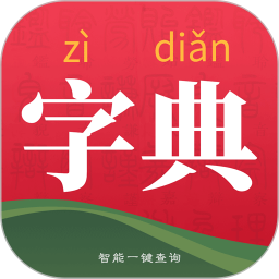 字典词典大全 2.1.2