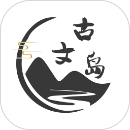 古文岛 2.8.7