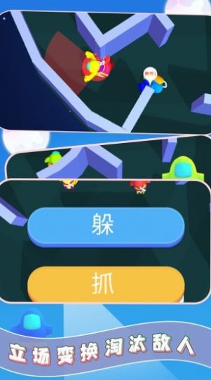 就爱躲猫猫手游