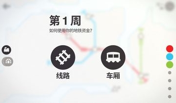 模拟地铁手游最新版 模拟地铁手游最新版